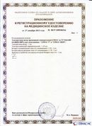 Официальный сайт Денас denaspkm.ru ДЭНАС-ПКМ (Детский доктор, 24 пр.) в Сибае купить
