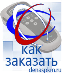 Официальный сайт Денас denaspkm.ru Косметика и бад в Сибае
