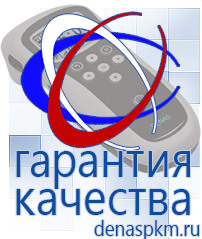 Официальный сайт Денас denaspkm.ru Аппараты Скэнар в Сибае