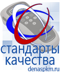 Официальный сайт Денас denaspkm.ru Аппараты Скэнар в Сибае