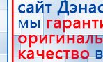 СКЭНАР-1-НТ (исполнение 01)  купить в Сибае, Аппараты Скэнар купить в Сибае, Официальный сайт Денас denaspkm.ru